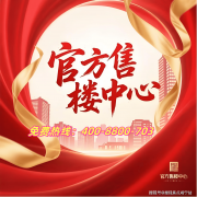 浦开云璟售楼处德律风(上海浦开云璟)网